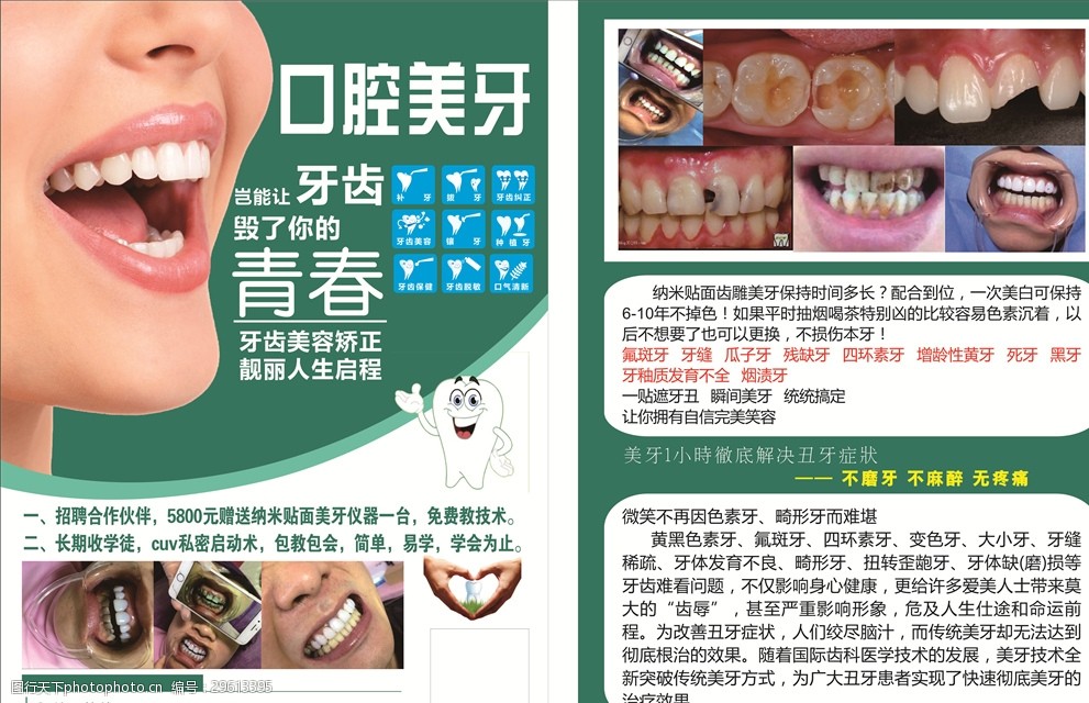 开启微笑之旅，点亮自信人生——德美口腔健康美牙指南