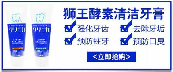 日本最近最火的居然是这个高颜值的牙膏？口腔护理的颜值革命